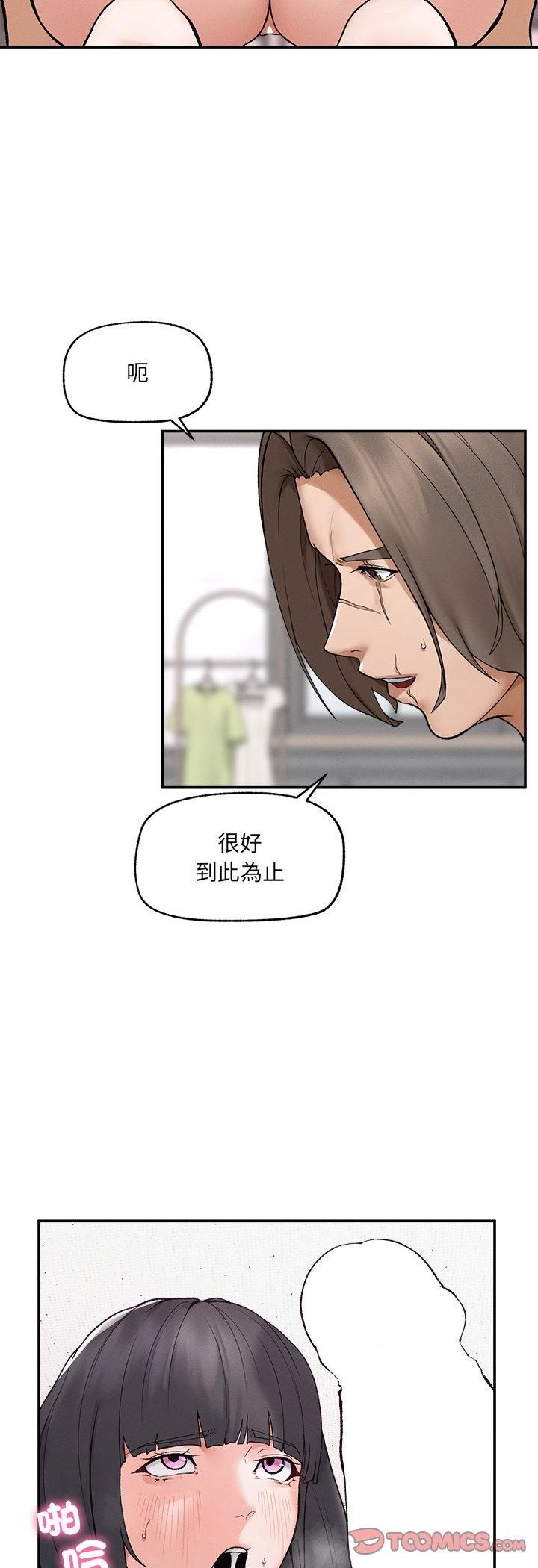 超導體覺醒第33話