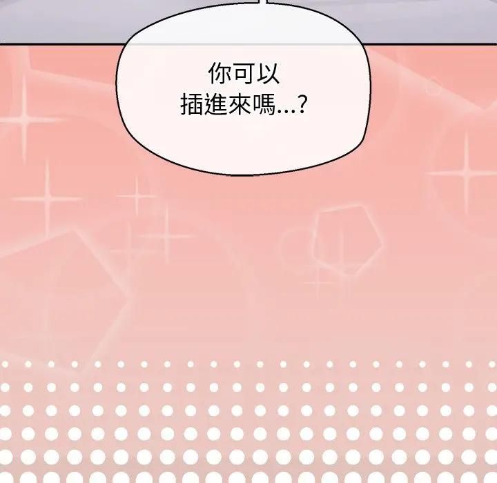 公主殿下要收種子啦！第27話