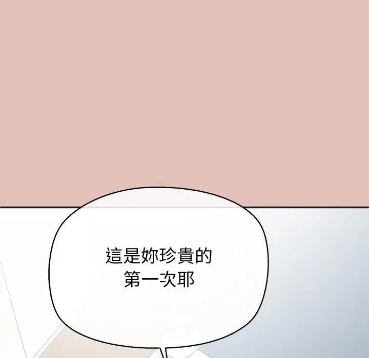 公主殿下要收种子啦！第27話