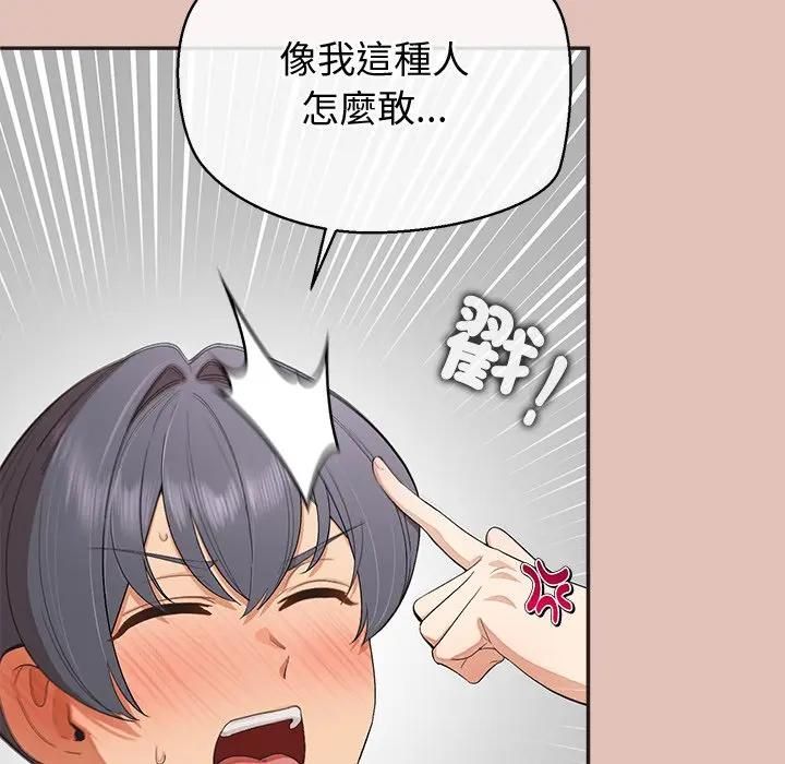 公主殿下要收種子啦！第27話