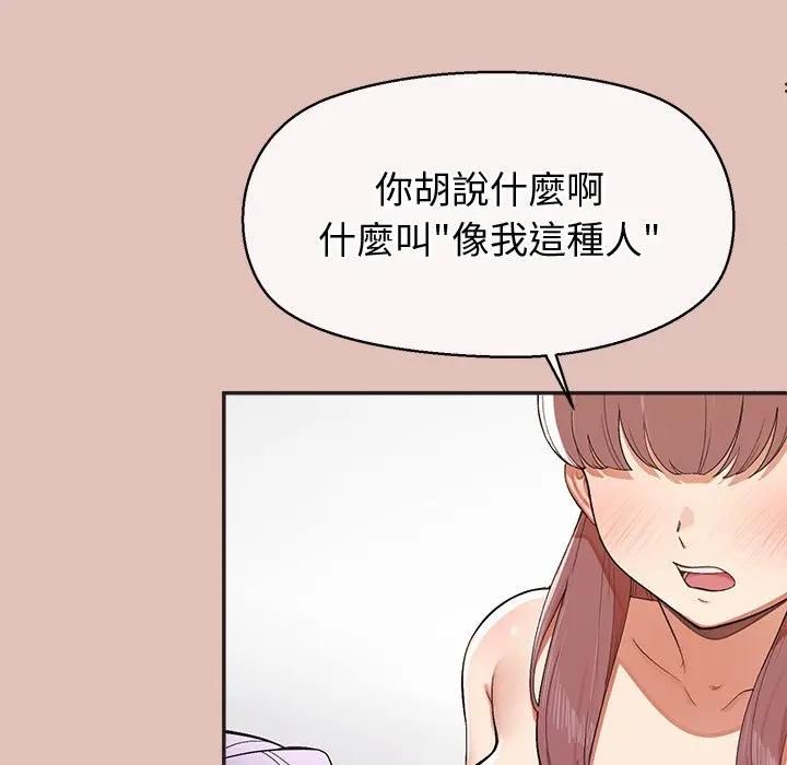 公主殿下要收種子啦！第27話