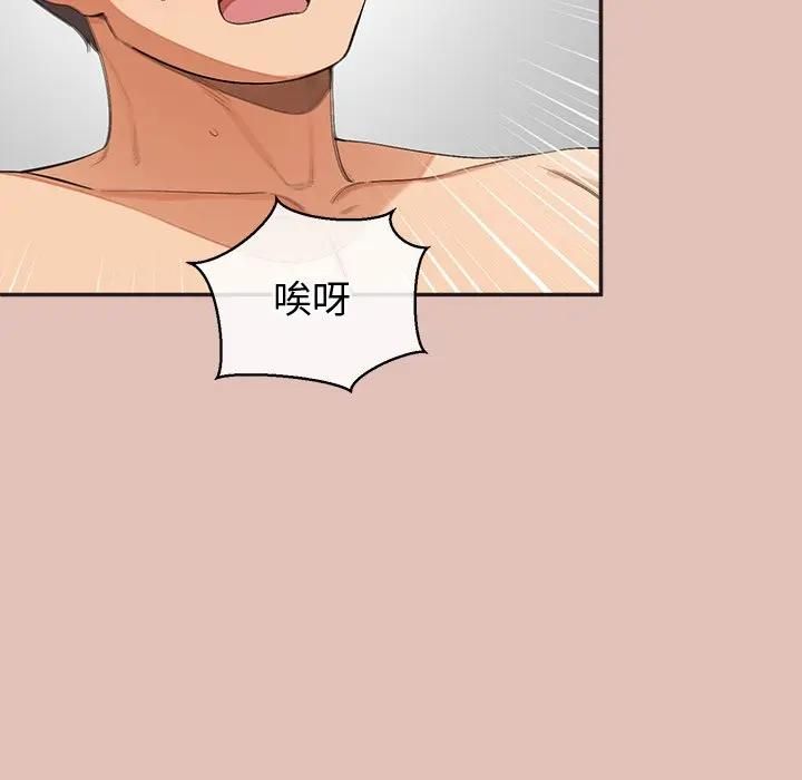 公主殿下要收種子啦！第27話