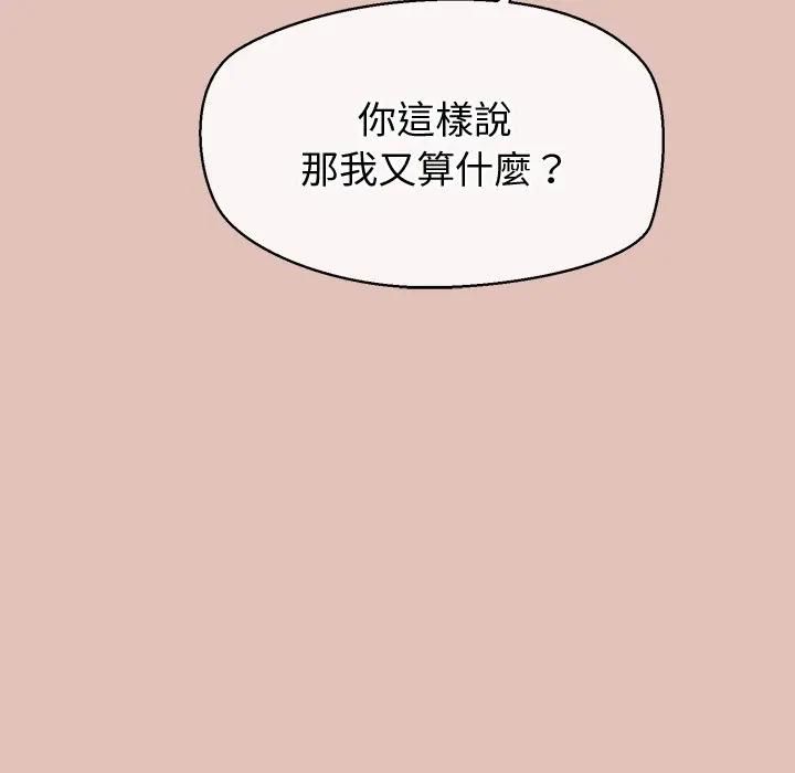 公主殿下要收种子啦！第27話