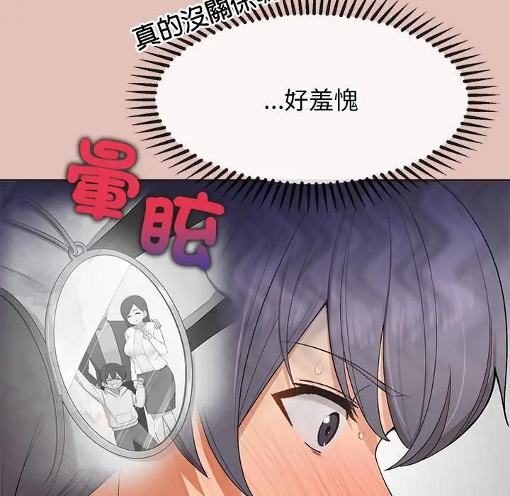 公主殿下要收种子啦！第27話