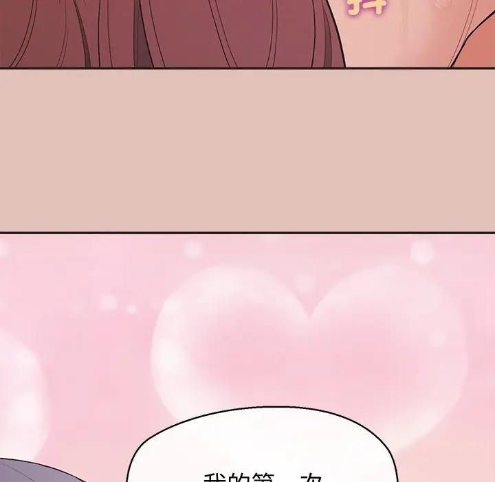 公主殿下要收種子啦！第27話