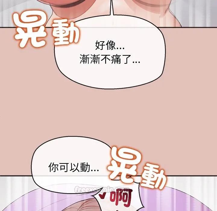 公主殿下要收種子啦！第27話