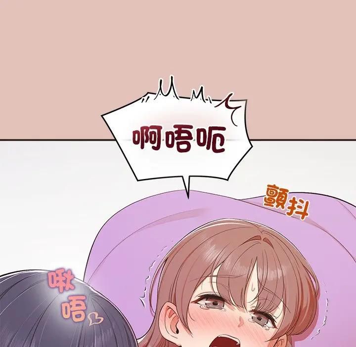 公主殿下要收種子啦！第27話