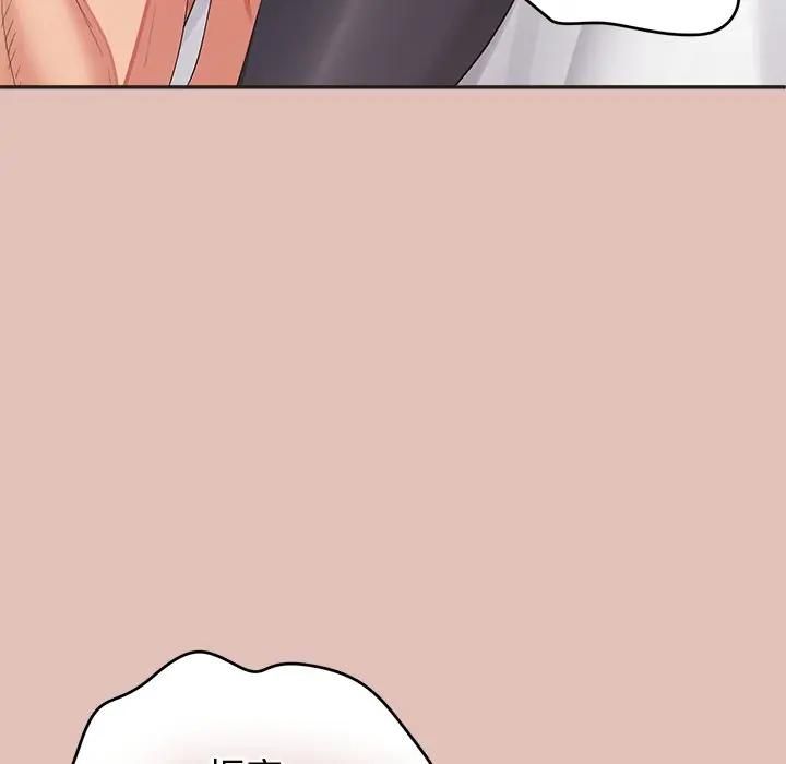 公主殿下要收種子啦！第27話