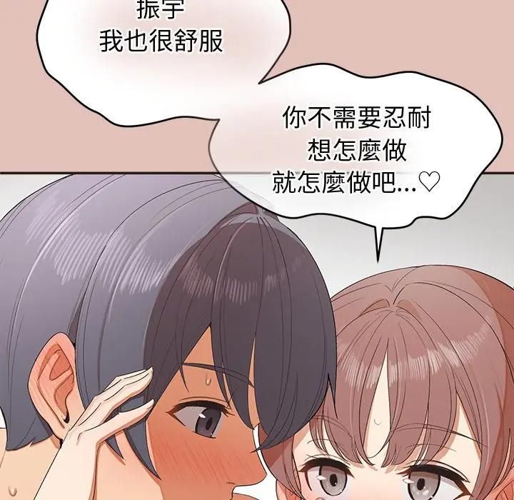 公主殿下要收種子啦！第27話