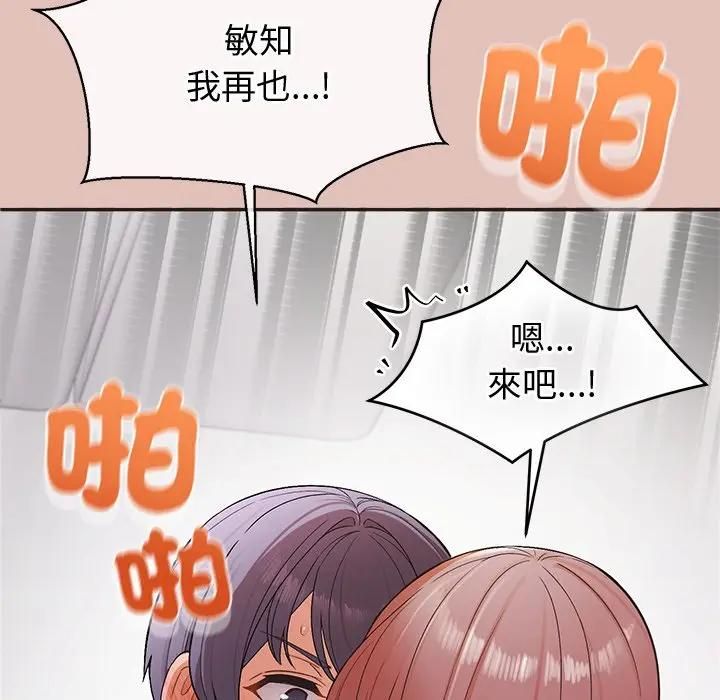 公主殿下要收種子啦！第27話