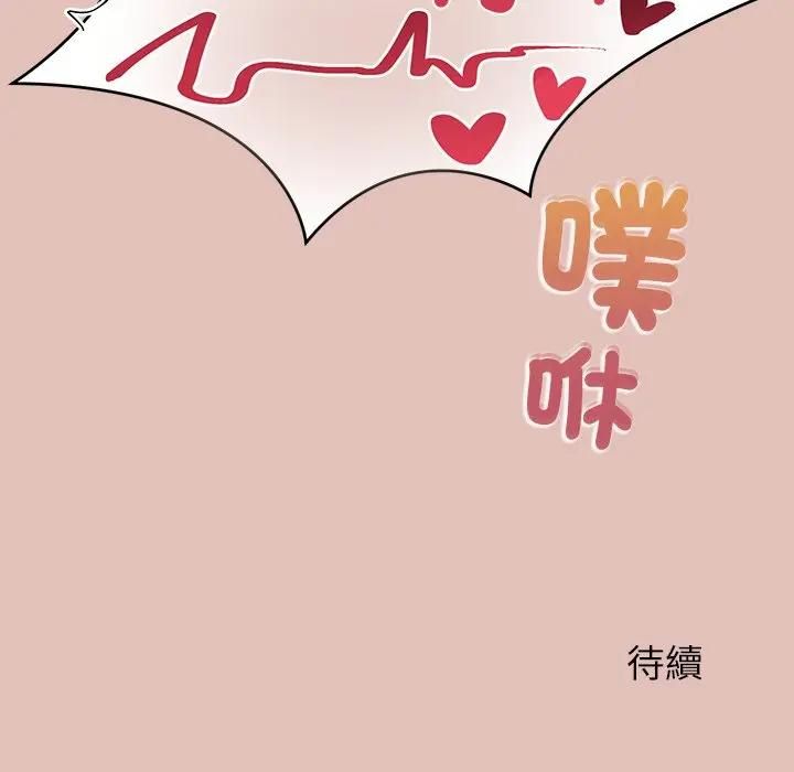 公主殿下要收种子啦！第27話