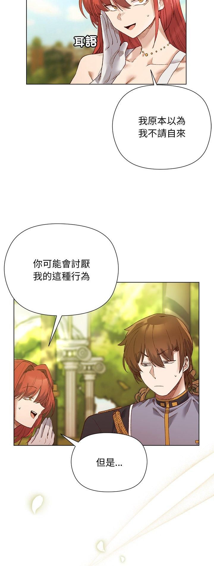 小姐由我來守護第15話