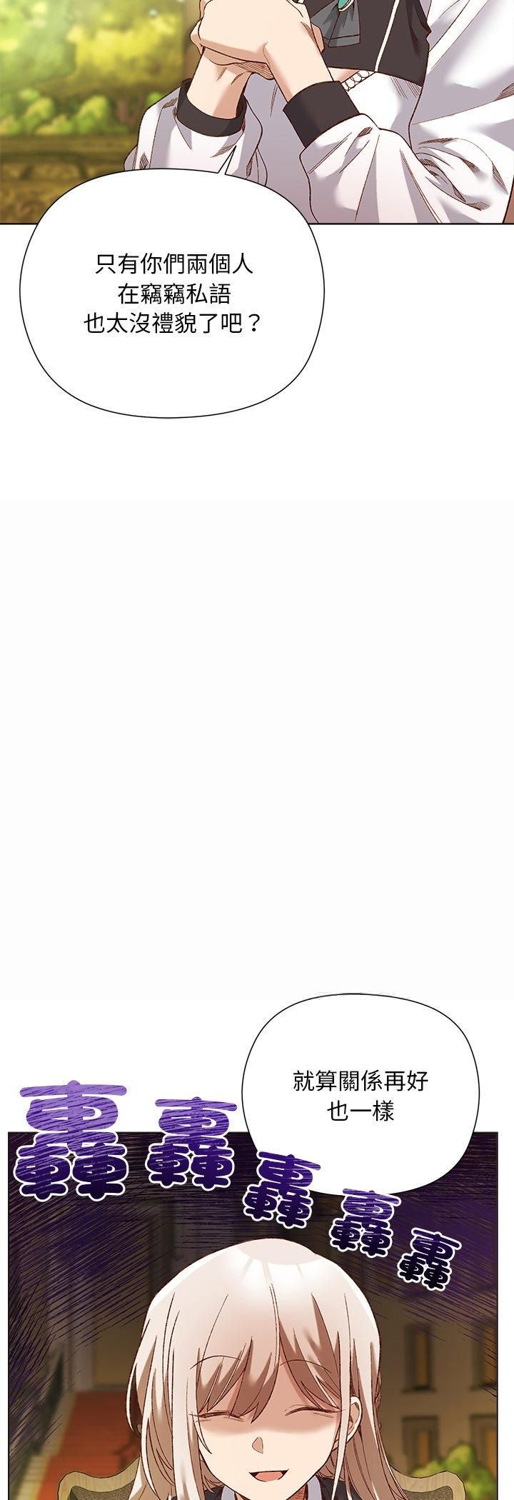 小姐由我來守護第15話