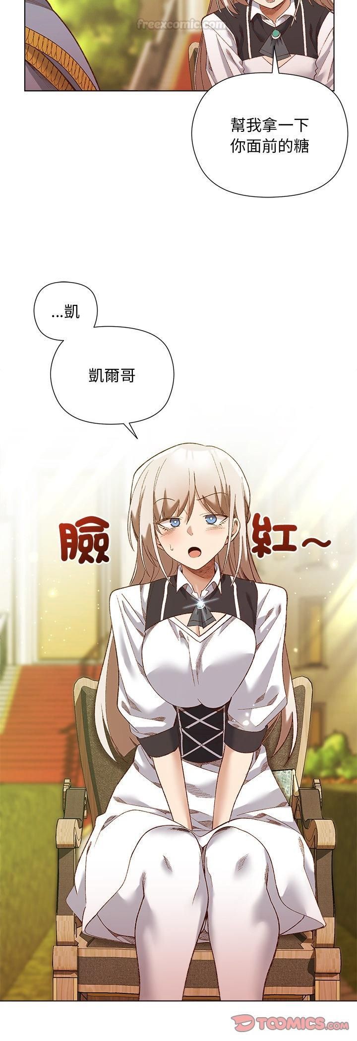 小姐由我來守護第15話