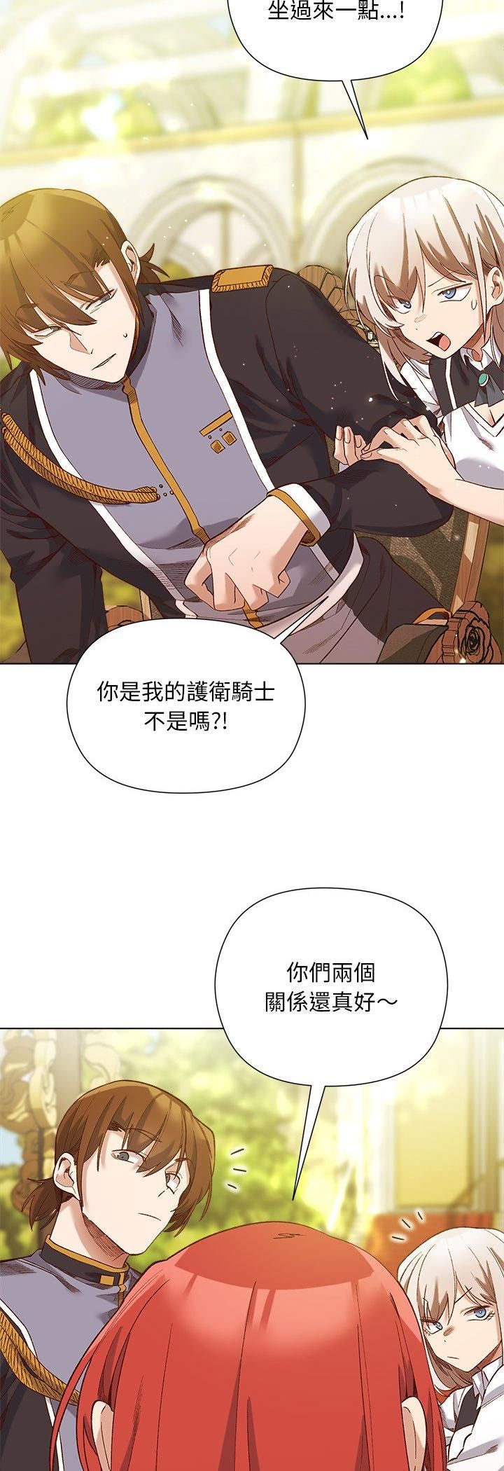 小姐由我來守護第15話