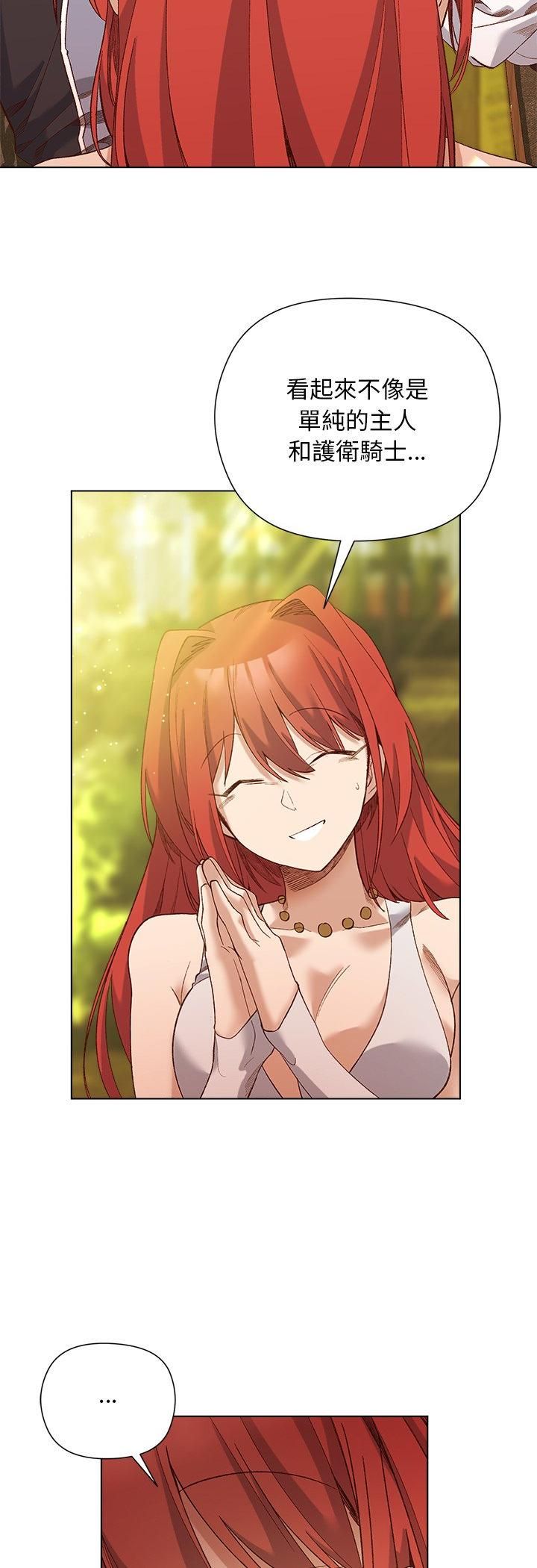 小姐由我來守護第15話