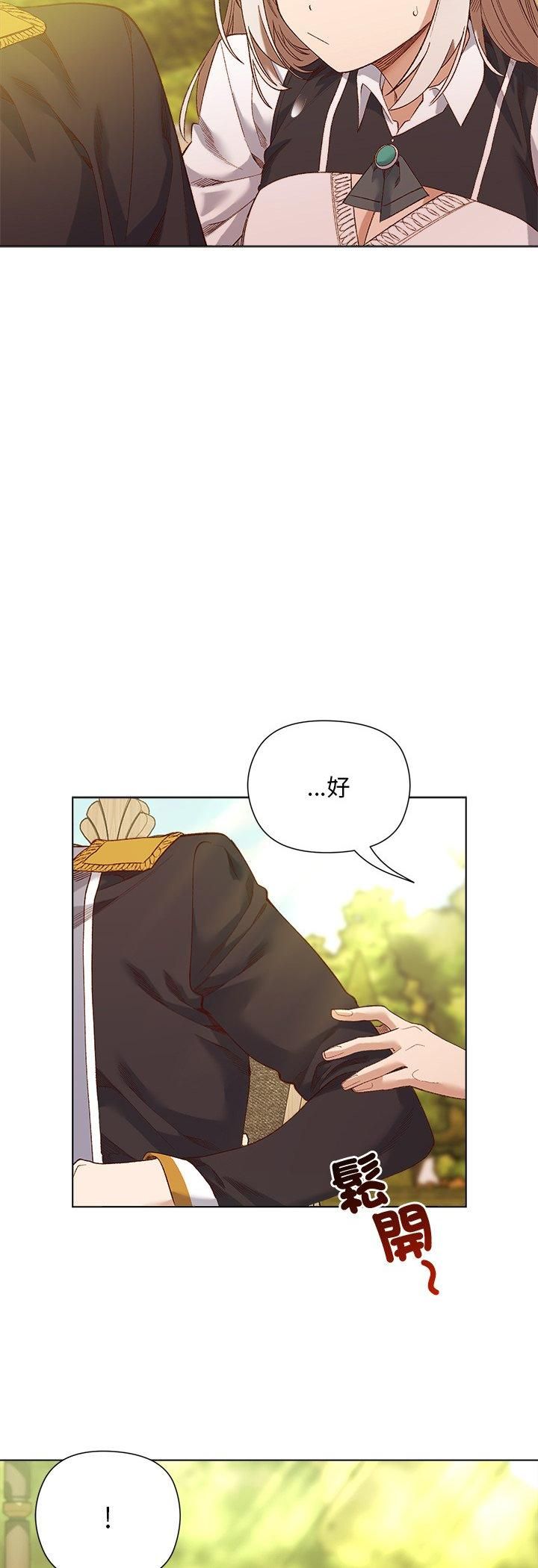 小姐由我來守護第15話