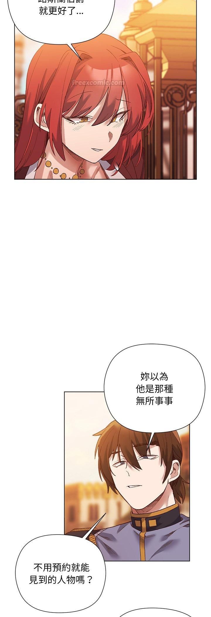 小姐由我來守護第15話