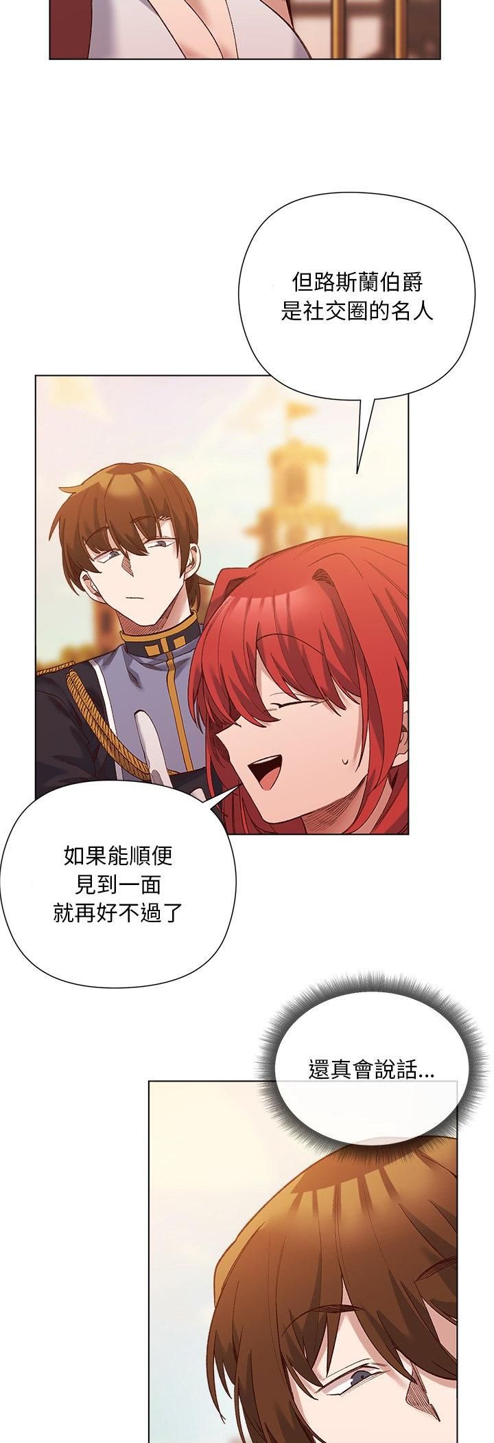 小姐由我來守護第15話