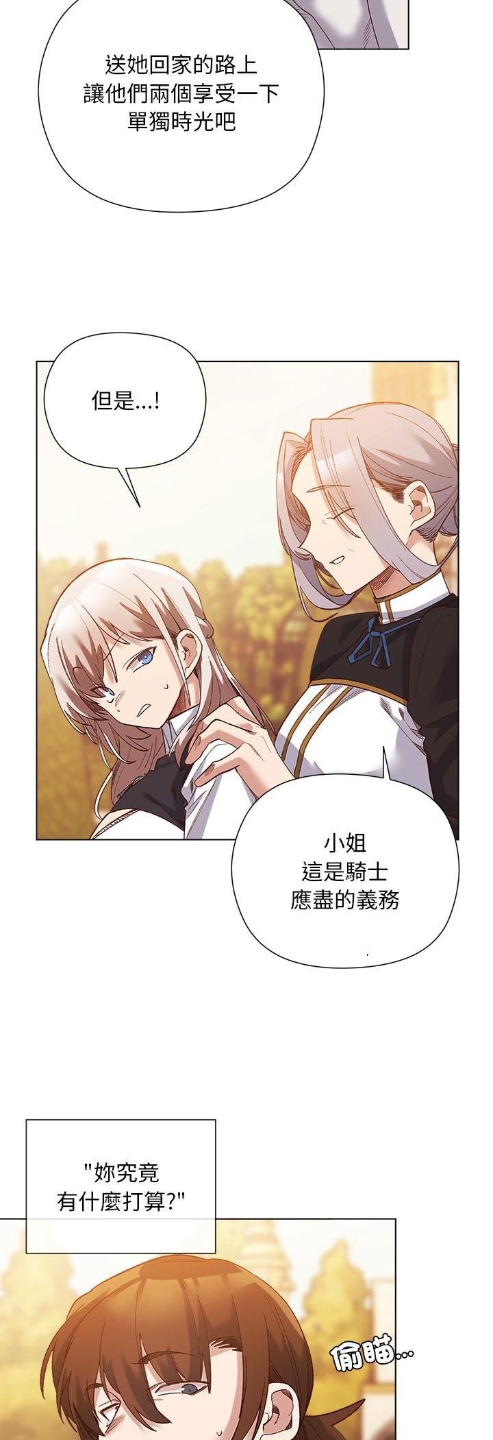 小姐由我來守護第15話