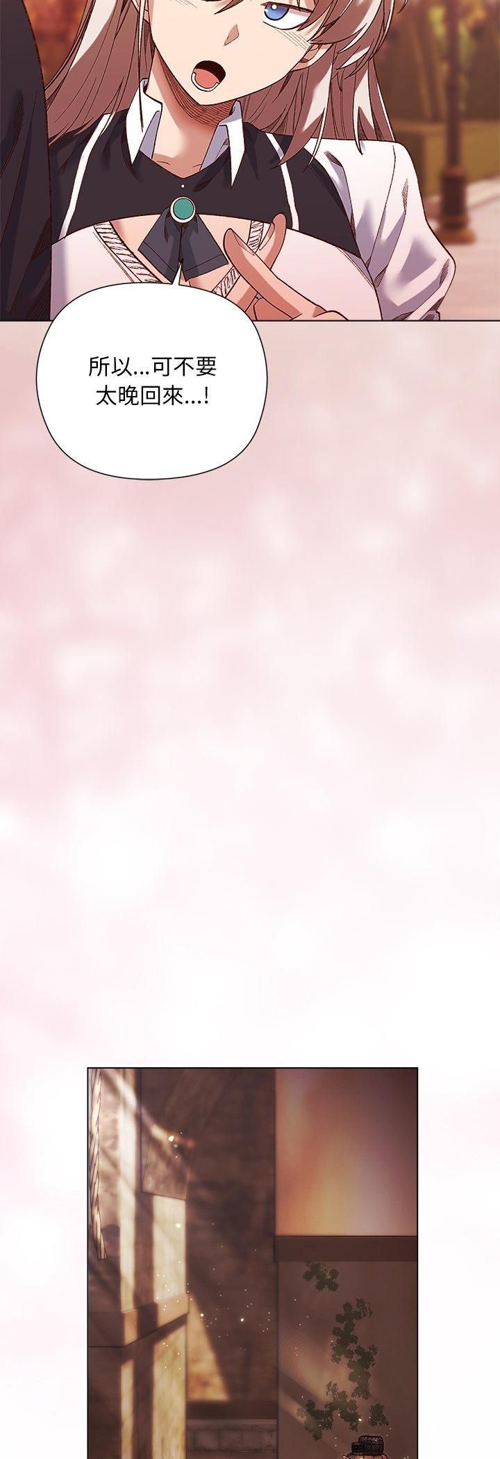 小姐由我來守護第15話