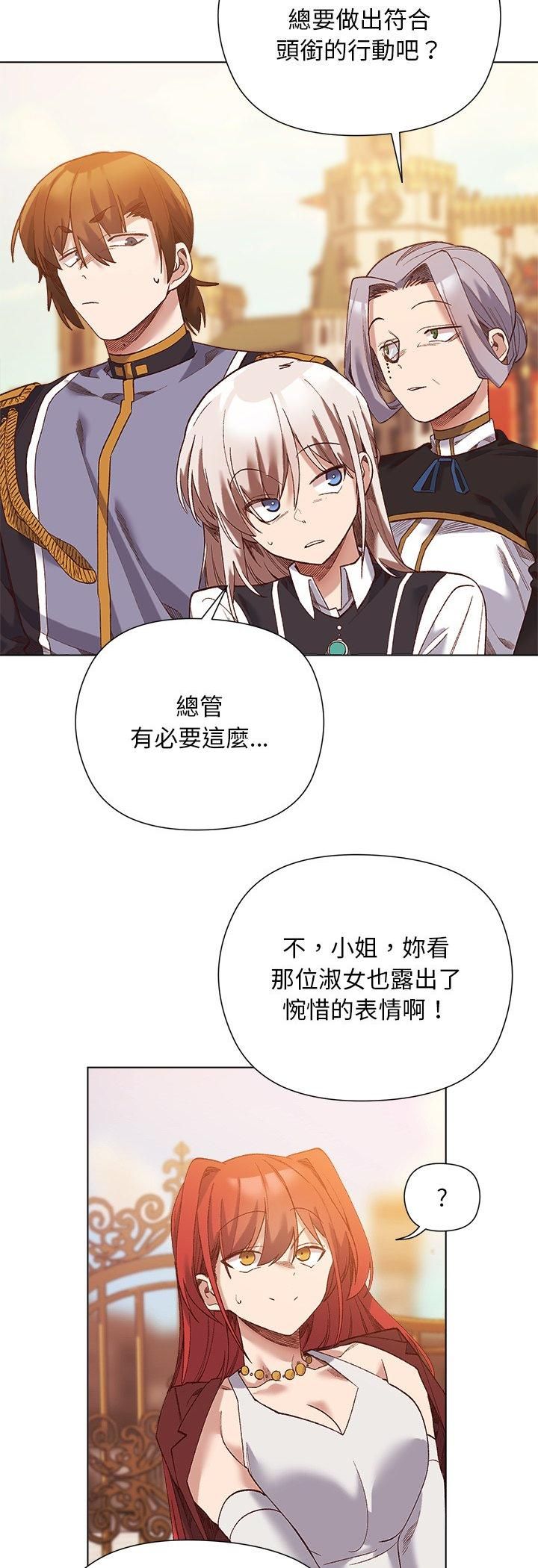 小姐由我來守護第15話