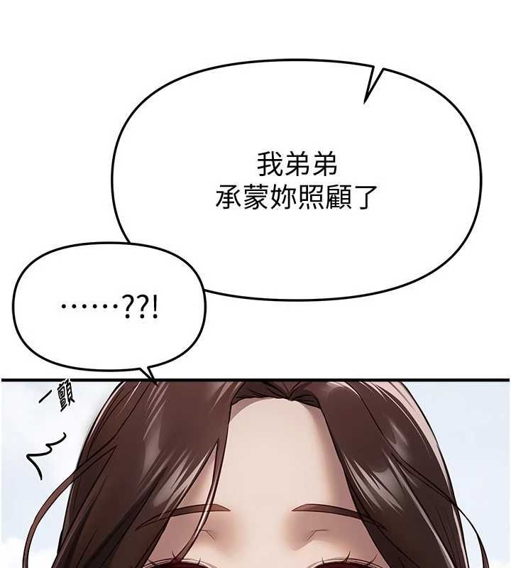 BeautifulDays第76話-韓雪的身體變得更成熟了