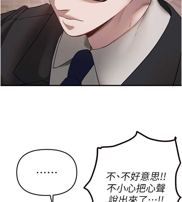 BeautifulDays第76話-韓雪的身體變得更成熟了