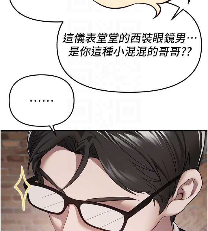 BeautifulDays第76話-韓雪的身體變得更成熟了