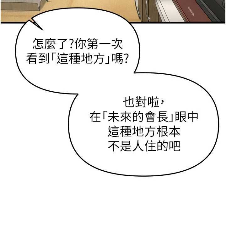 BeautifulDays第76話-韓雪的身體變得更成熟了