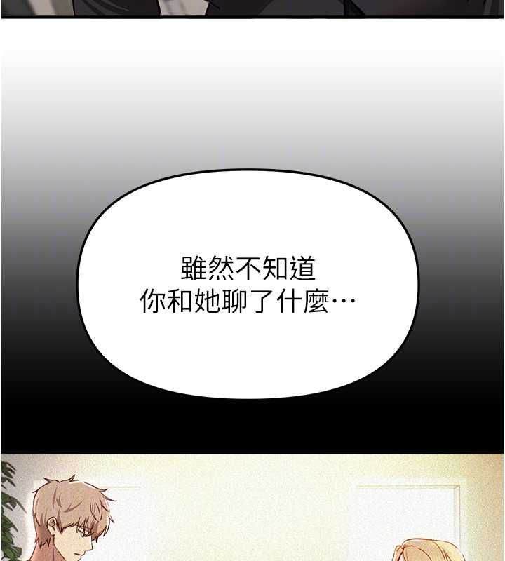 BeautifulDays第76話-韓雪的身體變得更成熟了