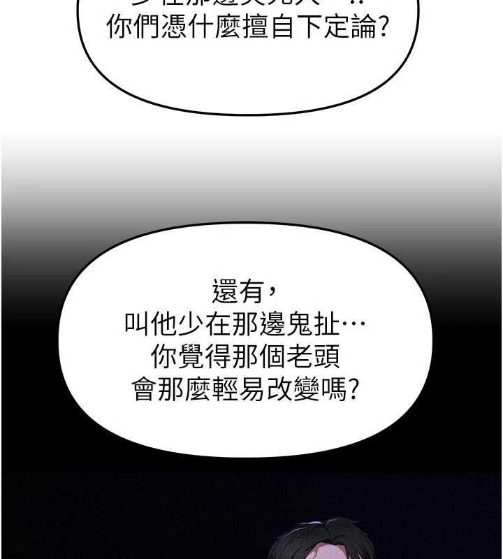 BeautifulDays第76話-韓雪的身體變得更成熟了