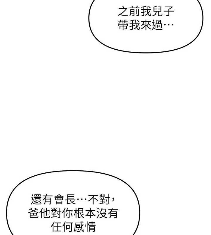 BeautifulDays第76話-韓雪的身體變得更成熟了