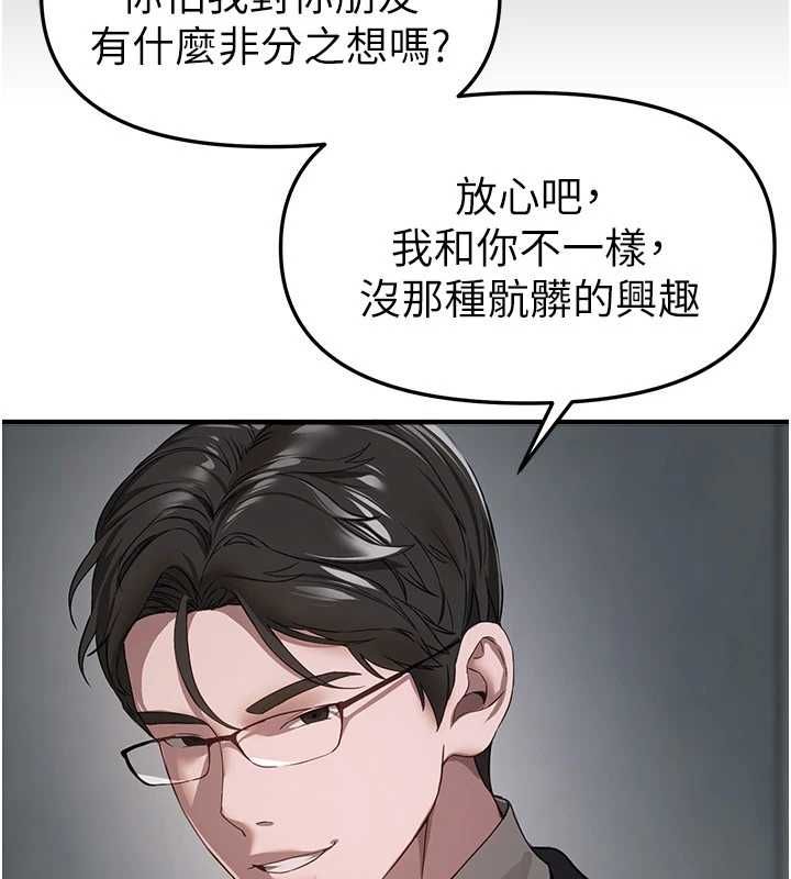 BeautifulDays第76話-韓雪的身體變得更成熟了