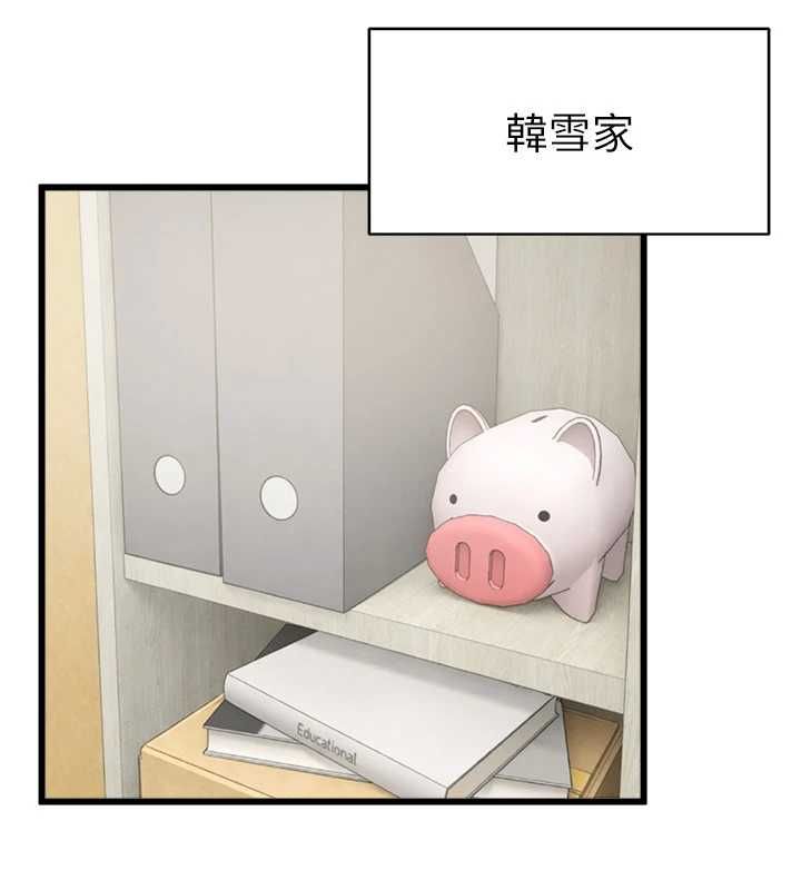 BeautifulDays第76話-韓雪的身體變得更成熟了