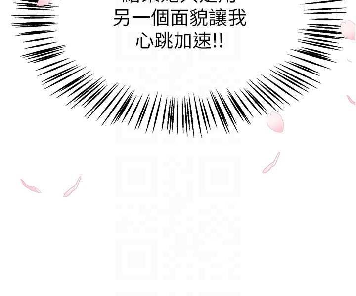 BeautifulDays第76話-韓雪的身體變得更成熟了