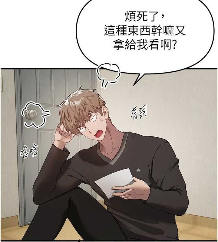 BeautifulDays第76話-韓雪的身體變得更成熟了