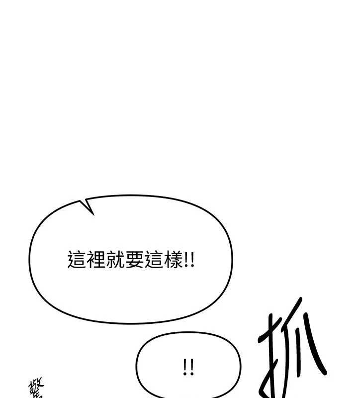 BeautifulDays第76話-韓雪的身體變得更成熟了