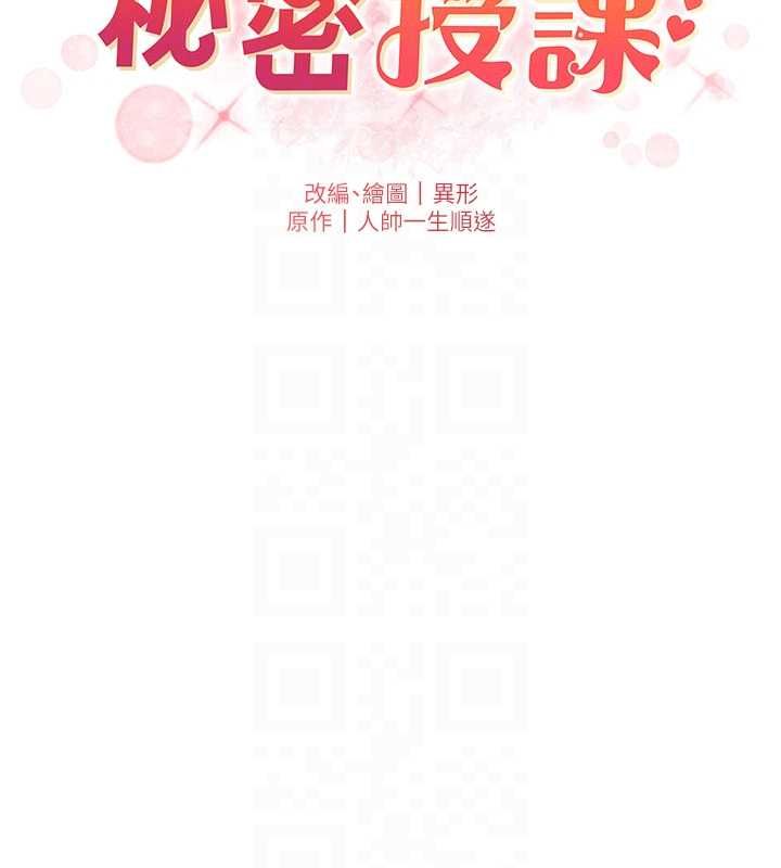 兄妹的秘密授課第103話-哥哥的最後授課&hearts;