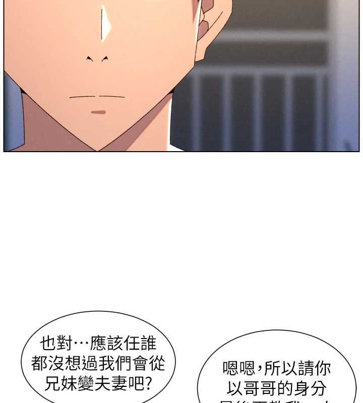 兄妹的秘密授課第103話-哥哥的最後授課&hearts;