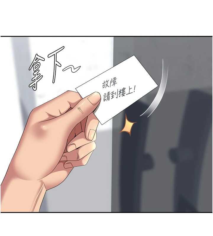 罪愛人妻第28話-和我朋友曖昧的下屬