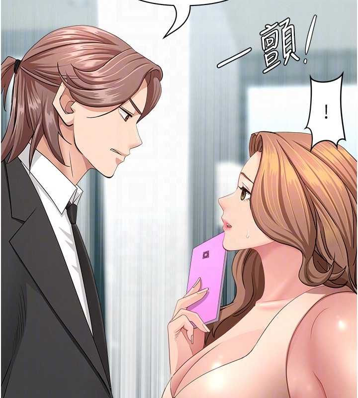 罪愛人妻第28話-和我朋友曖昧的下屬