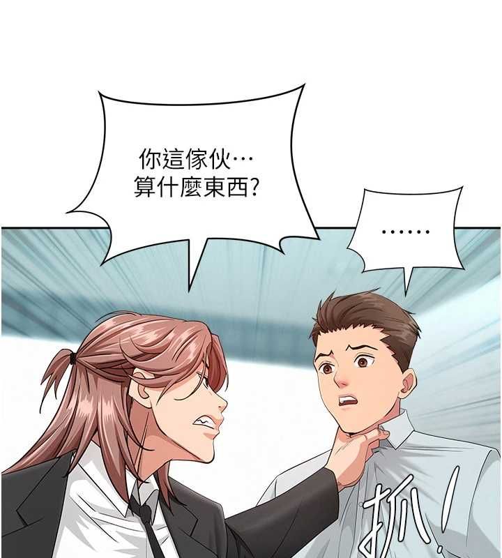 罪愛人妻第28話-和我朋友曖昧的下屬