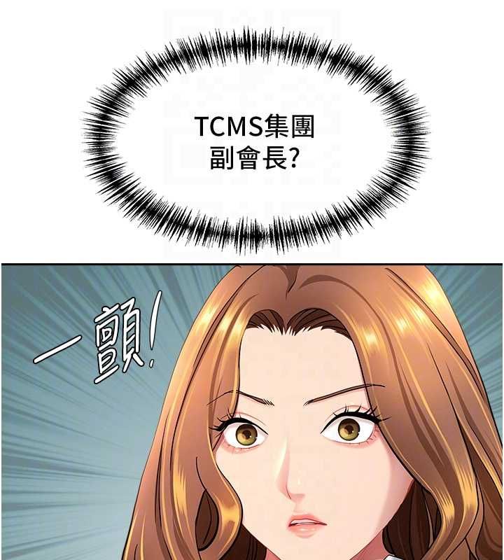 罪愛人妻第28話-和我朋友曖昧的下屬