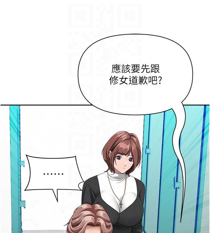 罪愛人妻第28話-和我朋友曖昧的下屬