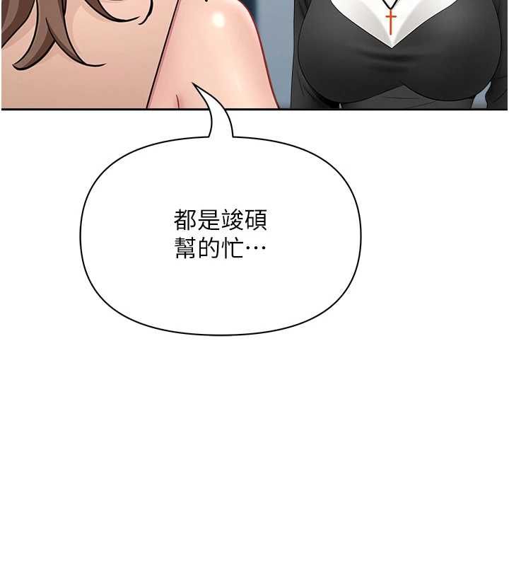 罪愛人妻第28話-和我朋友曖昧的下屬