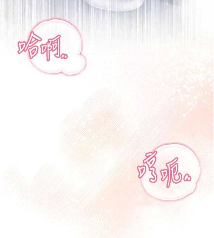 不純吸血鬼第12話-我好喜歡被你打的感覺