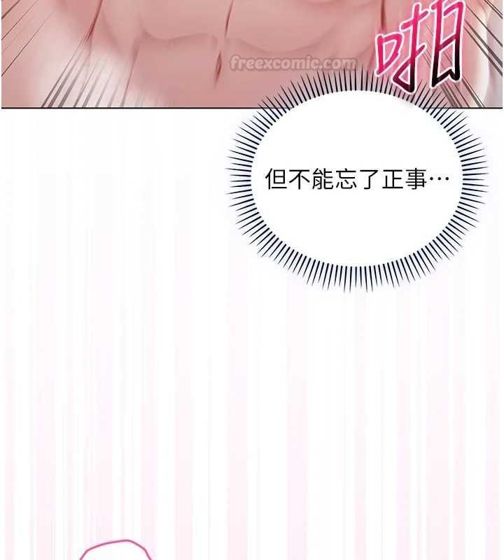 不純吸血鬼第12話-我好喜歡被你打的感覺