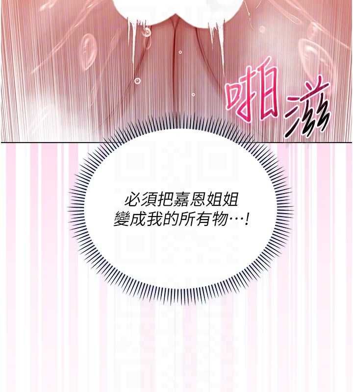 不纯吸血鬼第12話-我好喜歡被你打的感覺