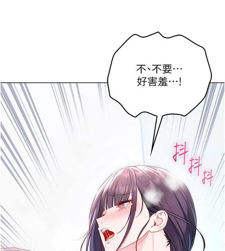 不純吸血鬼第12話-我好喜歡被你打的感覺